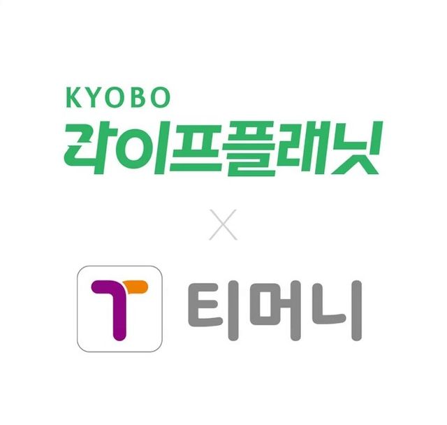 사진=교보라이프플래닛생명