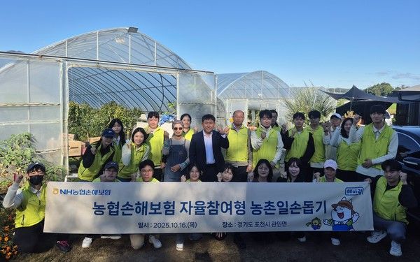 NH농협손해보험 직원들이 자율적으로 팀을 꾸려 농촌을 방문하는 '자율참여형 일손돕기' 프로그램에 참여한 직원들이 기념촬영을 하고 있다. / 사진=NH농협손해보험