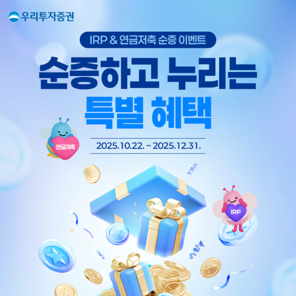 사진=우리투자증권