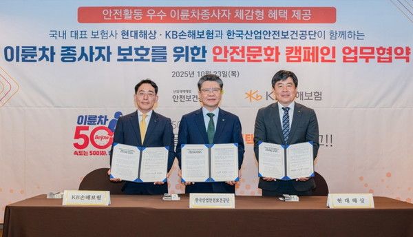 이오수 KB손해보험 자동차보험상품본부장(왼쪽)과 김현중 한국산업안전보건공단 이사장(가운데)이 지난 23일 오후 서울 중구에 위치한 로얄호텔에서 이륜차 배달종사자의 안전운행을 위한 업무협약(MOU)을 체결한 뒤 기념촬영을 하고 있다. / 사진=KB손해보험