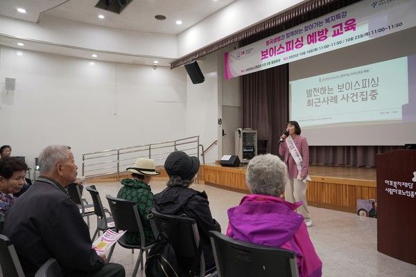 지난 23일 서울시립 마포종합노인복지관에서 금융취약계층을 대상으로 한 '찾아가는 보이스피싱 예방 캠페인'이 진행되고 있다. / 사진=흥국생명
