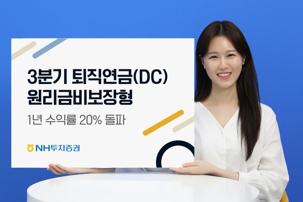 사진=NH투자증권