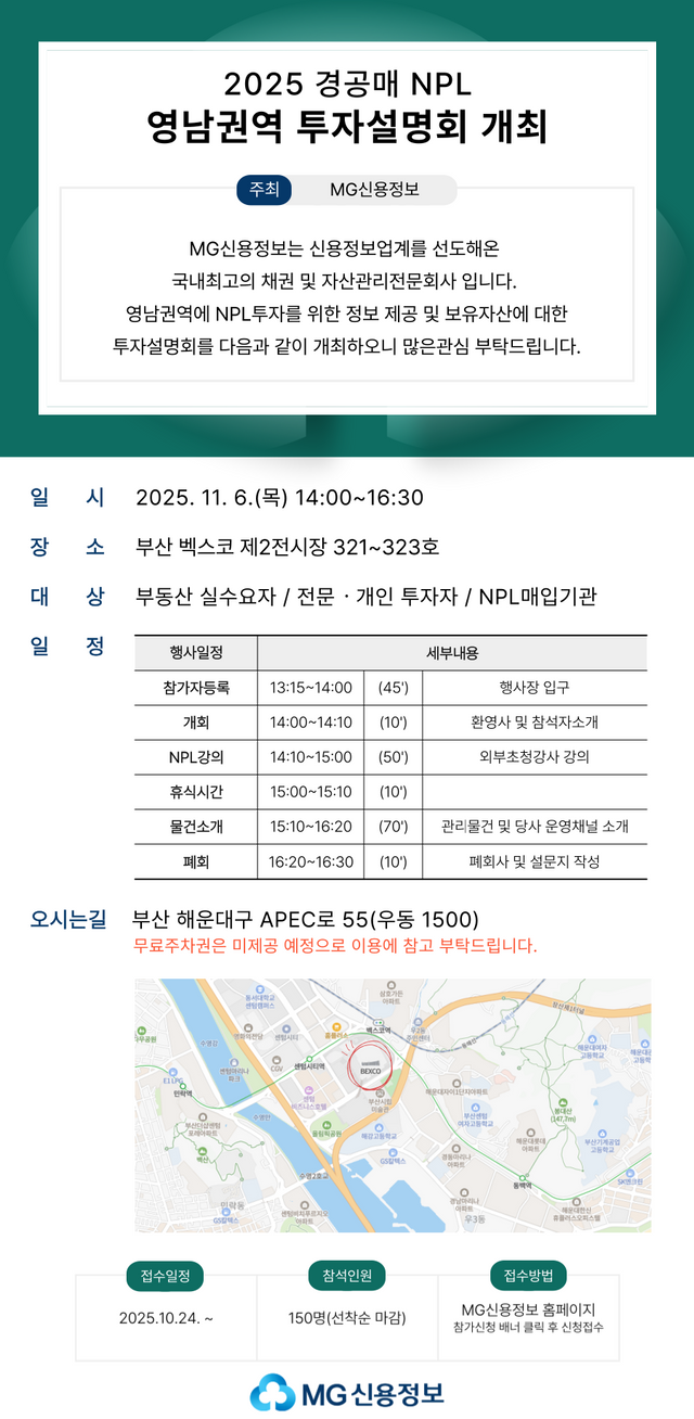 사진=MG신용정보