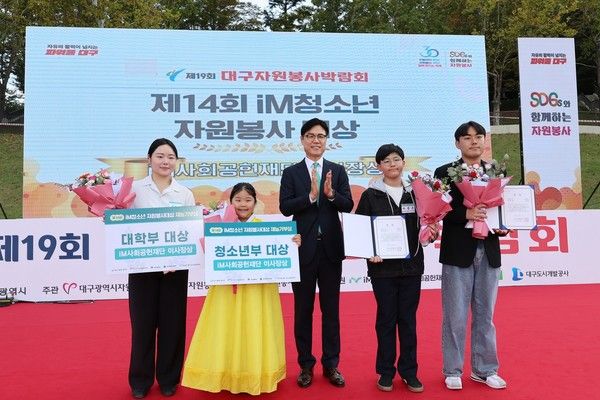 iM금융지주 그룹가치경영총괄 성태문 부사장(가운데)이 '제14회 iM청소년자원봉사대상' 수상자들과 기념촬영을 하고 있다. / 사진=iM금융그룹