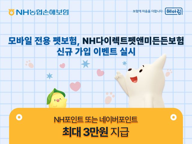 사진=NH농협손해보험