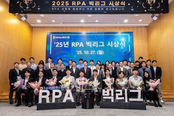 지난 27일 농협은행 본사에서 개최된 '2025년 RPA 빅리그 시상식'에서 참가자들이 기념촬영을 하고 있다. / 사진=NH농협은행