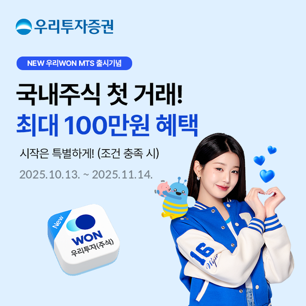 사진=우리투자증권