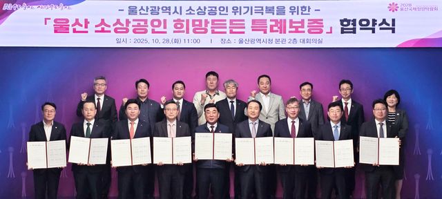 BNK경남은행 황재철 부행장(사진 앞줄 왼쪽 세번째)과 울산광역시 김두겸 시장 등이&nbsp;‘울산 소상공인 희망든든 특례보증 지원 업무협약’을 체결하고 있다. / 사진=BNK경남은행