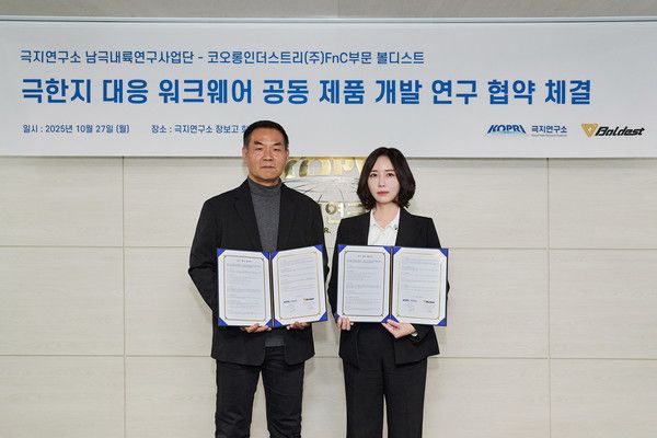 극지연구소-볼디스트 워크웨어 공동 제품 개발 연구 협약 체결 현장 사진 (왼쪽부터) 극지연구소 남극내륙연구사업단장 이강현, 코오롱FnC 볼디스트 양선미 브랜드 매니저 /사진=코오롱FnC