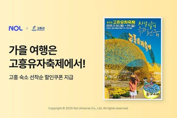 사진=놀유니버스