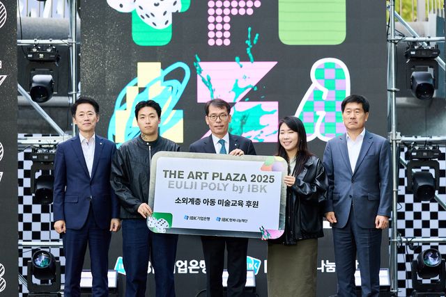 사진=IBK기업은행