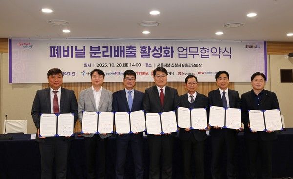 8일 서울 신청사에서 열린 서울시 폐비닐 분리배출 활성화 업무 협약에 롯데GRS&nbsp;경영전략 부문 이원택 상무(맨 우측)와 김태균 서울시 행정1부시장(우측에서 네 번째)&nbsp;등 참여 기업 기관 관계자들이 업무 협약을 체결 후 기념 촬영을 하고 있다 /사진=롯데GRS