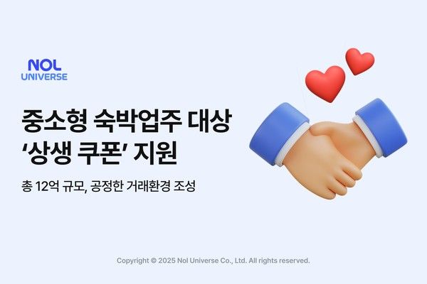 사진=놀유니버스