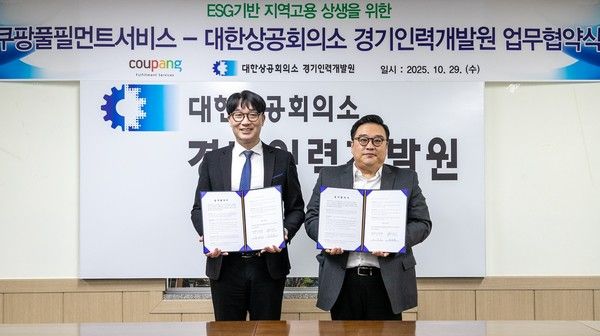 쿠팡풀필먼트서비스 박수현 최고인사책임자(오른쪽)와 대한상공회의소 경기인력개발원 양재덕 원장이 MOU를 기념하고 있다. /사진=쿠팡풀필먼트서비스