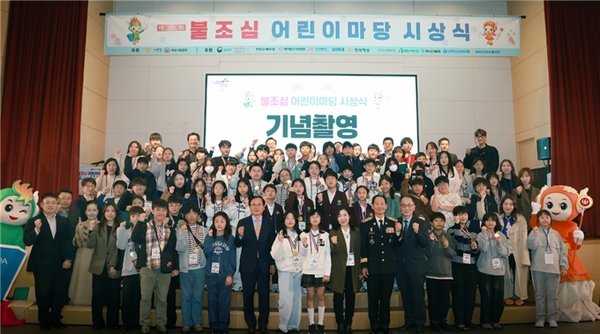 강영구 화재보험협회 이사장(앞줄 왼쪽에서 일곱번째)과 홍영근 서울소방재난본부 본부장(앞줄 오른쪽에서 여섯번째)이 불조심 어린이마당 수상자 어린이들과 기념촬영을 하고 있다. / 사진=화재보험협회