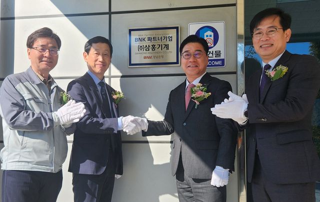 사진=BNK경남은행