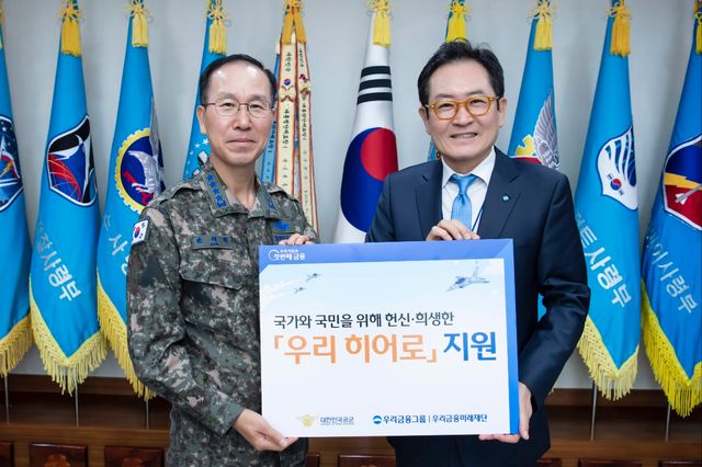 사진=우리금융그룹