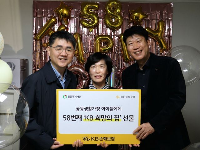 31일 오후, 강원도 강릉시에 위치한 공동생활가정인 마야의 집을 새롭게 단장한 ‘KB 희망의 집 58호’ 완공식에 참여한 KB손해보험 이상규 경인강원본부장(오른쪽)과 밀알복지재단 고성원 모금사업본부장(왼쪽), 마야의 집 남순희 시설장(가운데)이 기념사진을 찍고 있다. / 사진=KB손해보험