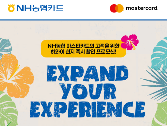 사진=NH농협카드