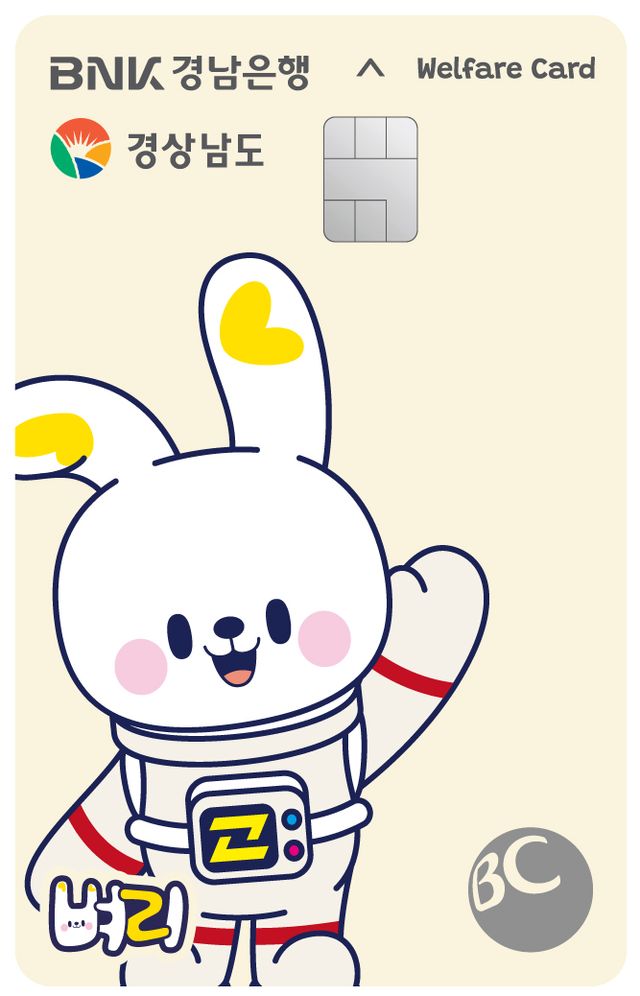 사진=BNK경남은행