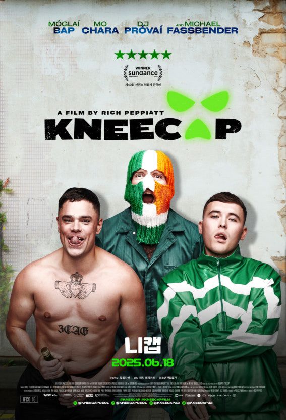 아일랜드 영화 '니캡' /사진=iMdb