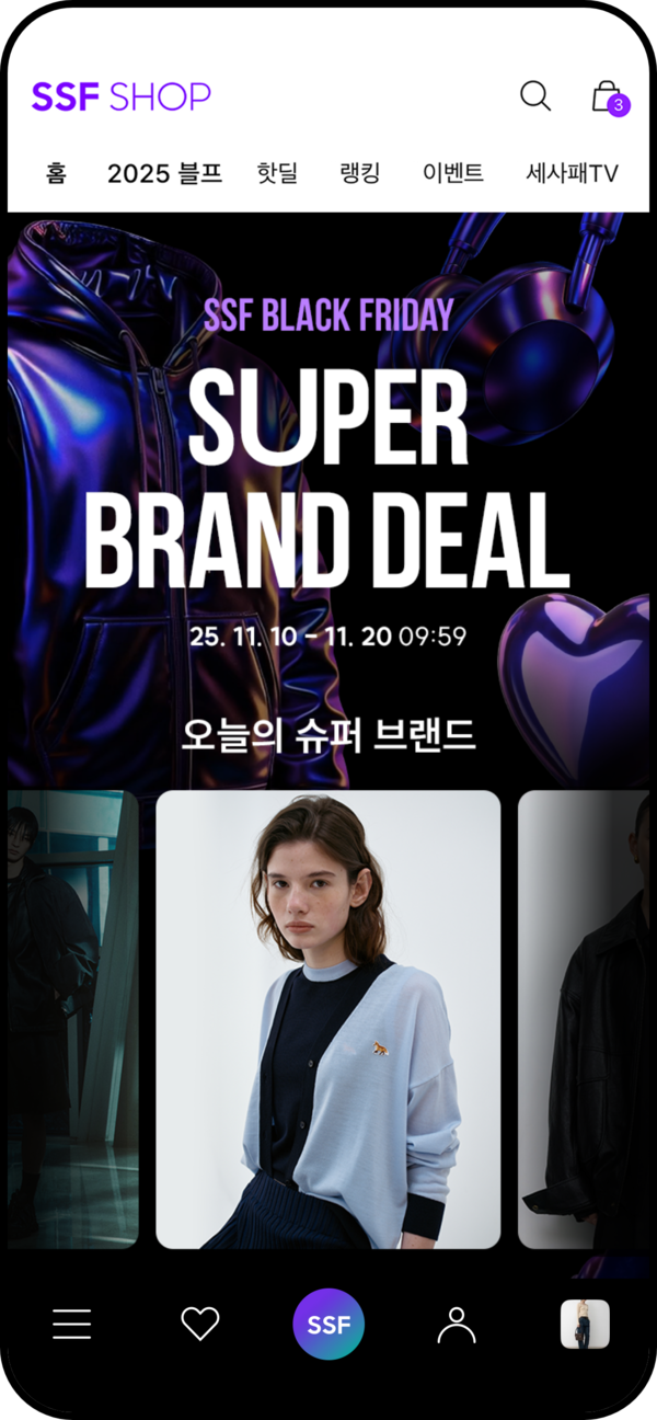 SSF 블랙 프라이데이 오늘의 슈퍼브랜드딜 '메종키츠네' /사진=SSF샵