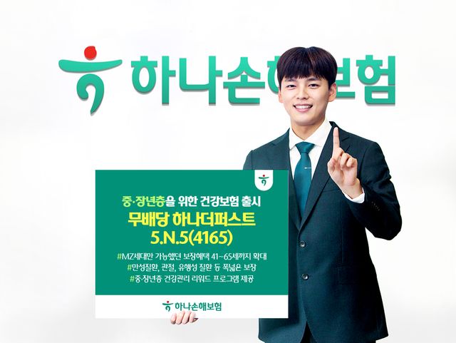 사진=하나손해보험