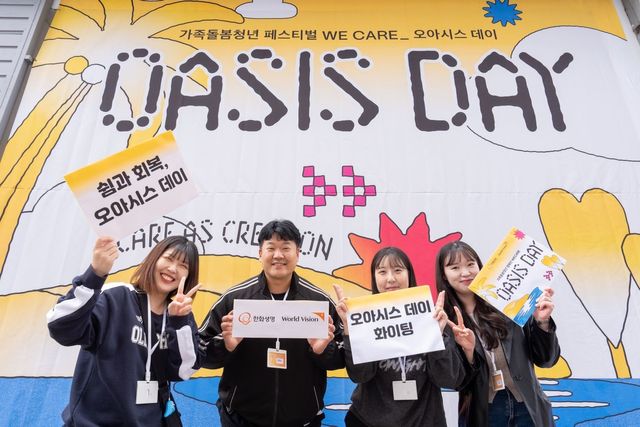 11월&nbsp;8일(토)&nbsp;서울 성수동&nbsp;레이어스튜디오41에서 열린&nbsp;‘WE CARE&nbsp;오아시스데이’&nbsp;행사의 참가자들이 기념촬영을 하고 있다. / 사진=한화생명