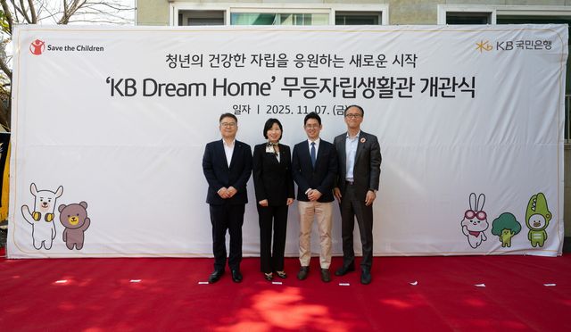 &nbsp;지난 7일 광주광역시 동구 무등자립생활관에서 열린 'KB드림홈' 개관식에 참여한 관계자들이 기념촬영을 하고 있다. / 사진=KB국민은행