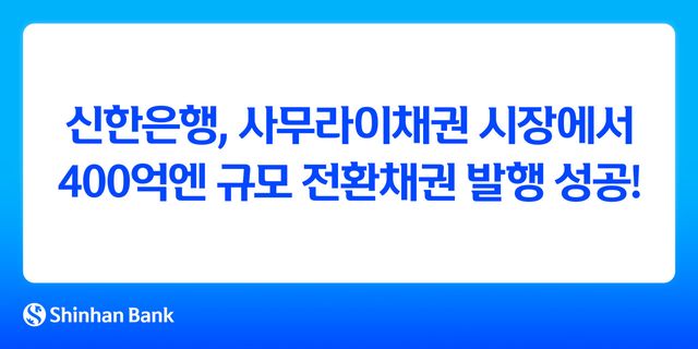 사진=신한은행