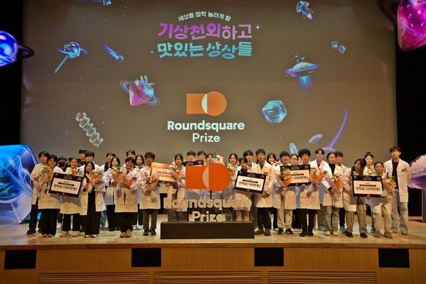 청소년 푸드테크 공모전 '라운드스퀘어 프라이즈'에서 수상한 학생들이 시상식에서 기념사진을 찍고 있다. /사진=삼양라운드스퀘어