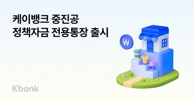 사진=케이뱅크
