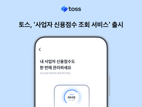 사진=토스