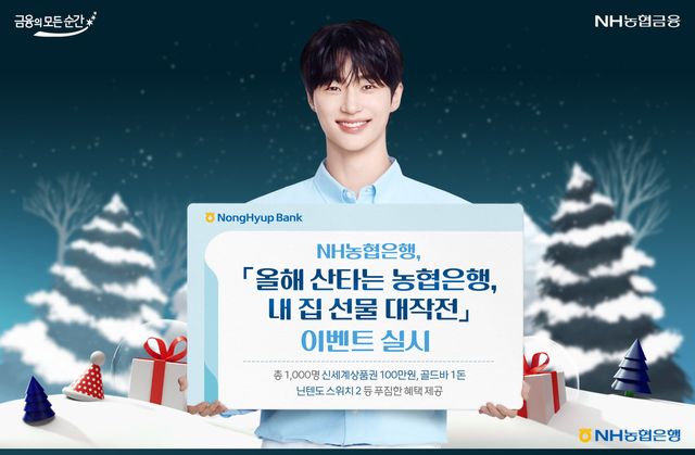 사진=NH농협은행