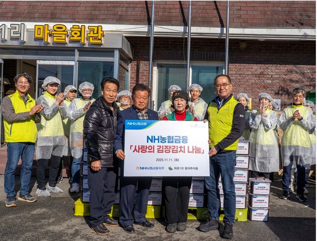 NH농협금융은&nbsp;11일,&nbsp;강원도 홍천군 영귀미면 소재의 왕대추마을에서「사랑의 김장김치 나눔」을 실시했다.&nbsp;이찬우 회장(오른쪽에서 첫 번째),&nbsp;영귀미농협 허남영 조합장(오른쪽에서 세 번째),&nbsp;좌운1리 박종선 이장(오른쪽에서&nbsp;네 번째),&nbsp;마을 관계자 등이 기념 촬영을 하고 있다.