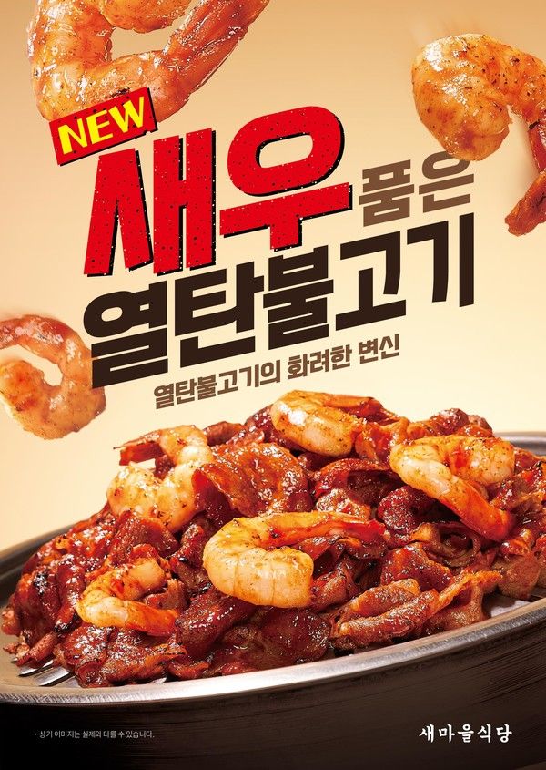 사진=더본코리아