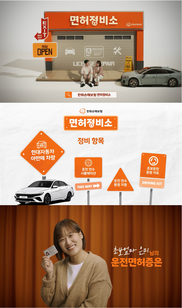 사진=한화손해보험