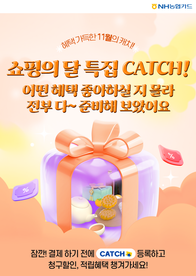 사진=NH농협카드