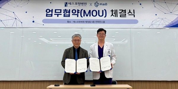 &nbsp;MOU 계약을 체결 후 아이쿱 조재형 대표(왼쪽)와 에스포항병원 김문철 대표병원장이 사진을 찍었다 /사진=아이쿱