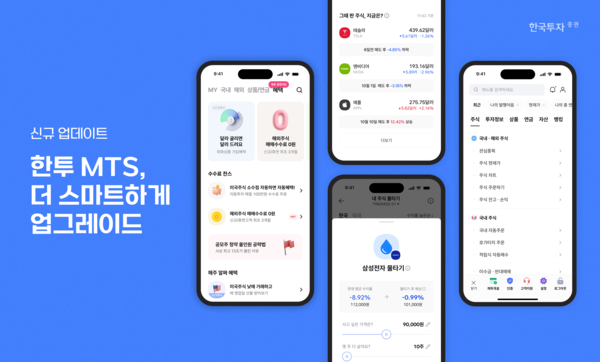 사진=한국투자증권