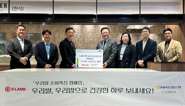 &nbsp;12일 이랜드그룹 신사옥에서 개최된 행사에서 이랜드그룹 고관주 전무이사(좌측 세번째), 농협은행 고주영 용산금융센터장(좌측 네번째)&nbsp;및 임직원들이 기념촬영을 하고 있다. / 사진=