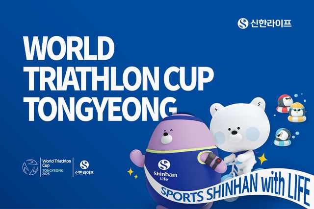 사진=신한라이프