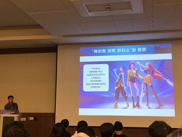 정덕현 문화평론가의 '유저친화적 산업에서의 선순환 가치창출: 이제 팬들은 세상을 바꾸고 싶어한다' 강연 /사진=김현정 기자