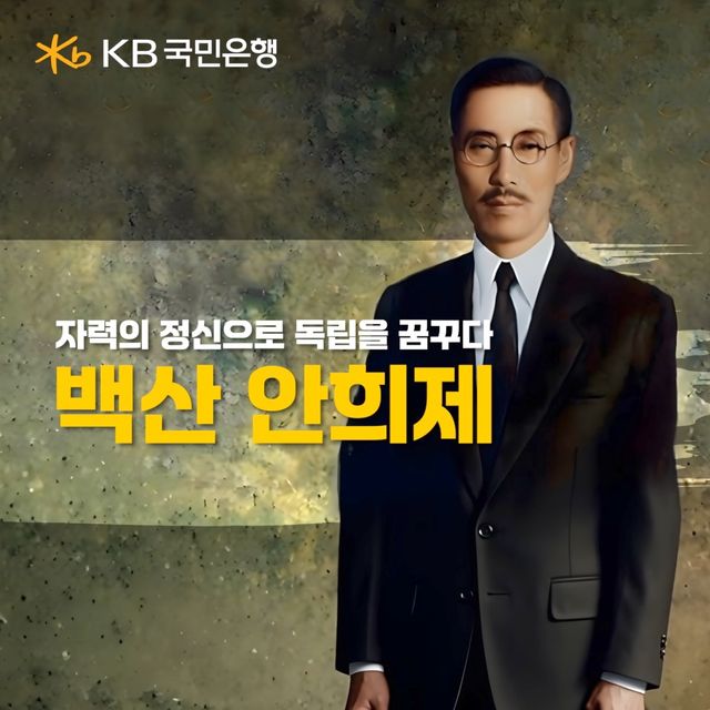 사진=KB국민은행