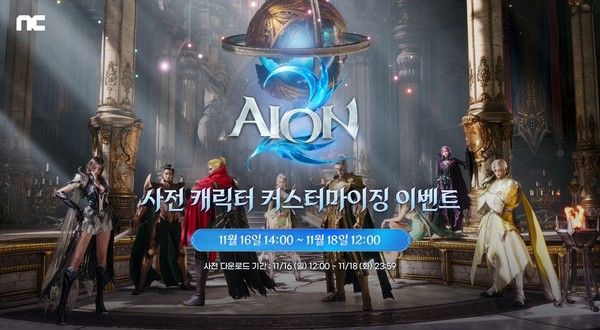 사진=엔씨소프트