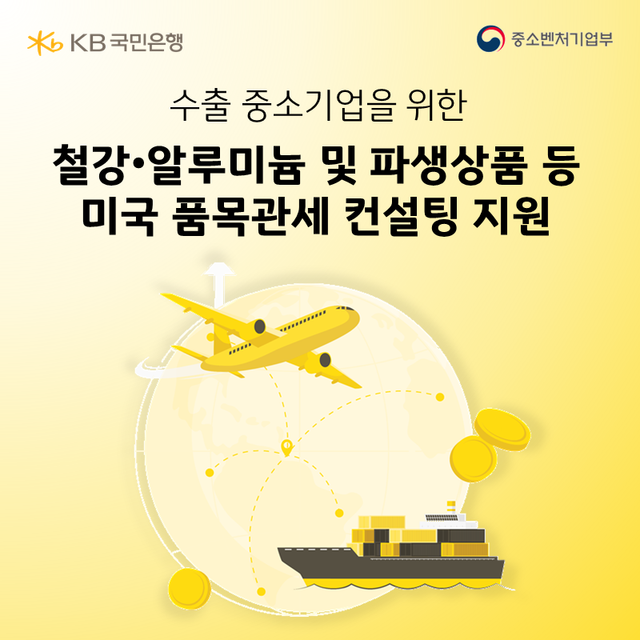 사진=KB국민은행