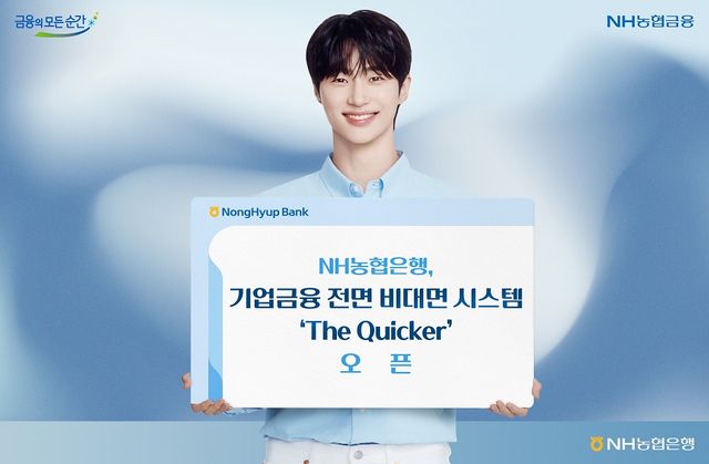 사진=NH농협은행