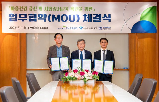 &nbsp;17일 서울 종로구 교보생명빌딩에서 열린&nbsp;‘마음건강 증진 및 사회정서교육 확산을 위한 업무협약 체결식’에서 최화정 교보교육재단 이사장(왼쪽),&nbsp;정근식 서울시교육청 교육감(가운데),&nbsp;강준호 서울대 사범대학장이 기념촬영을 하고 있다. / 사진=교보교육재단