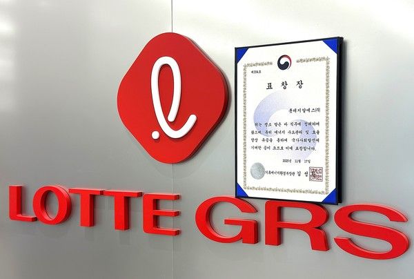 '2025 한국에너지대상'&nbsp;기후에너지환경부장관 표창 /사진=롯데GRS