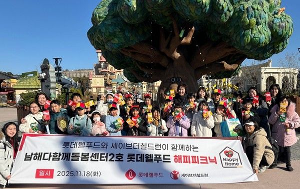 남해군 해피홈 12호점 이용 어린이들이 부산 롯데월드에서 해피피크닉을 진행했다. /사진=롯데웰푸드